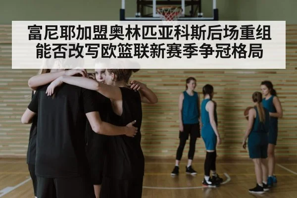basketball team huddle